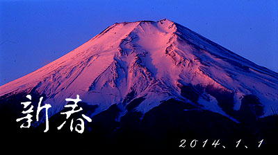 富士山