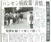 新聞切り抜き